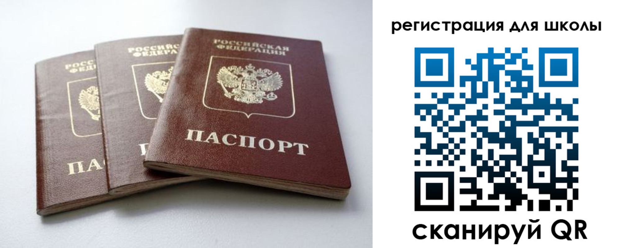 регистрация в Баймаке