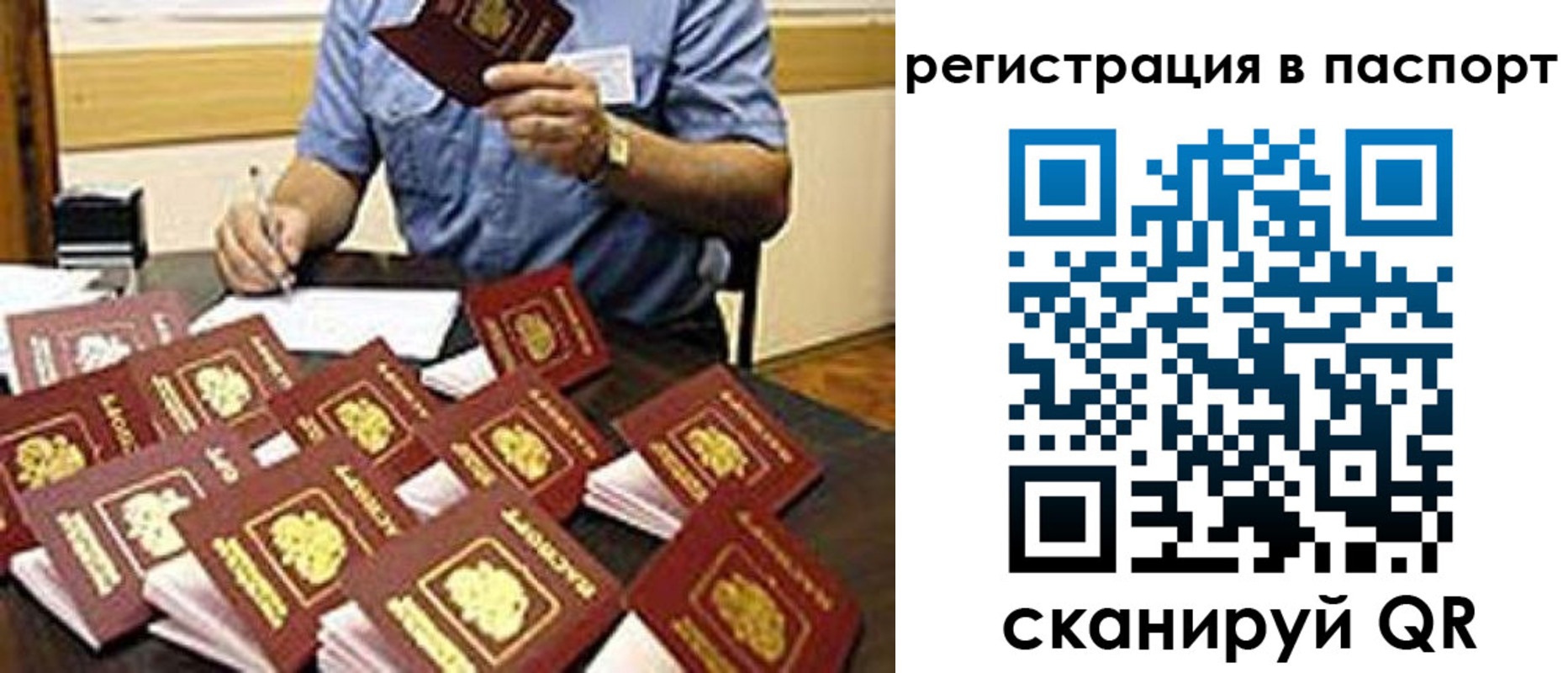 временная регистрация поиск в Баймаке