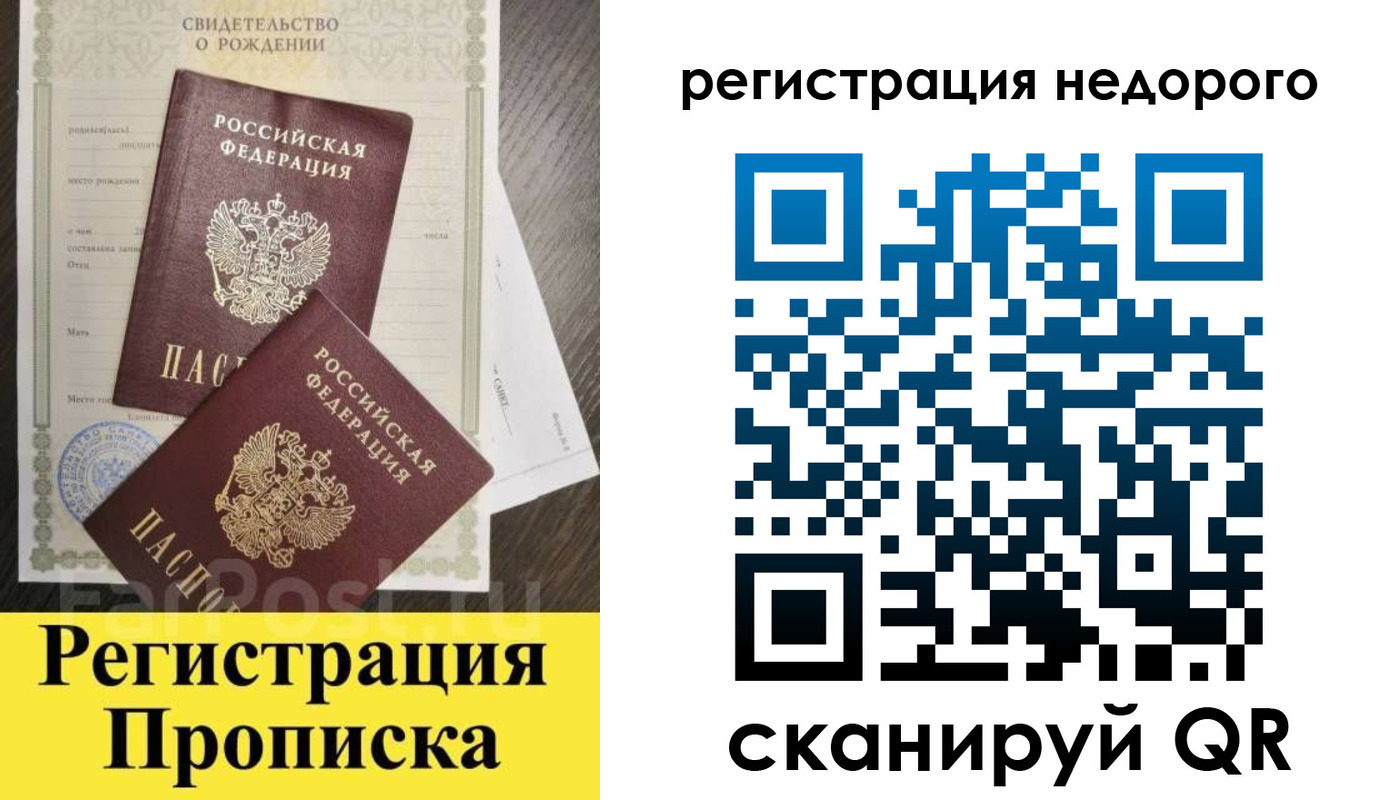 где прописаться в Баймаке