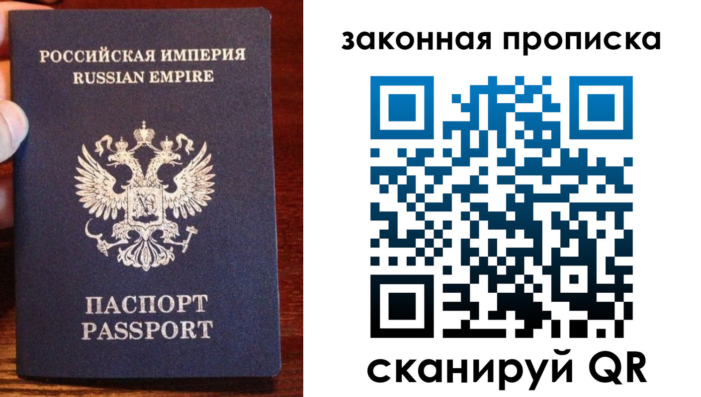 прописка ребенка в Баймаке