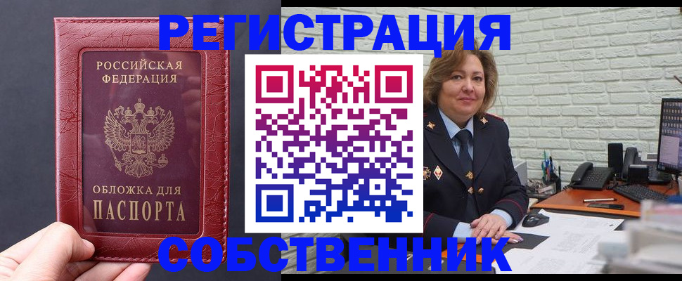 временная регистрация гарантия в Баймаке