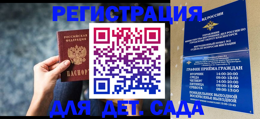 временная регистрация адрес в Баймаке