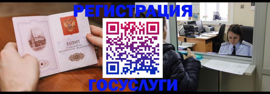 прописка в Баймаке