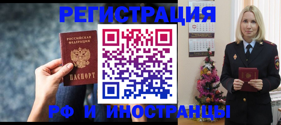 регистрация в Баймаке