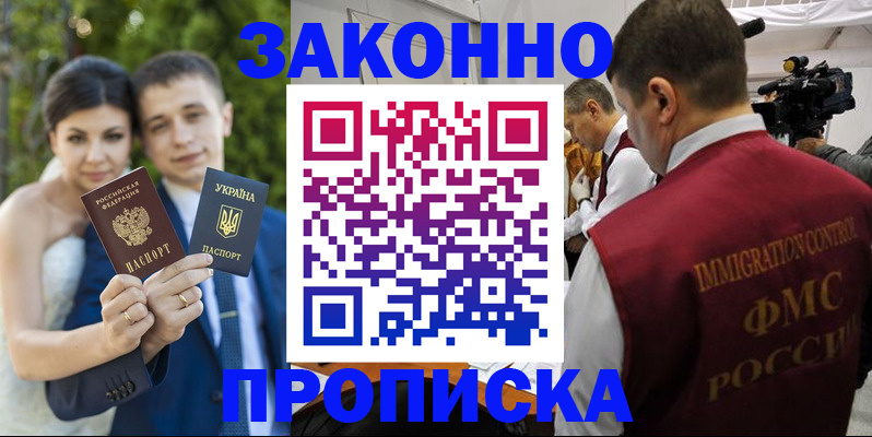 регистрация для школы в Баймаке