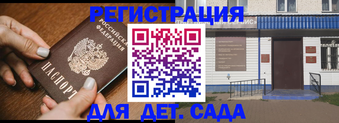 временная регистрация поиск в Баймаке