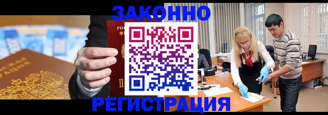 прописка паспорт в Баймаке